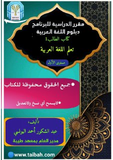 Baro afcarabiga heerka 1aad