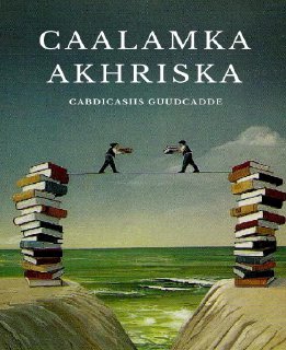CAALAMKA AKHRISKA